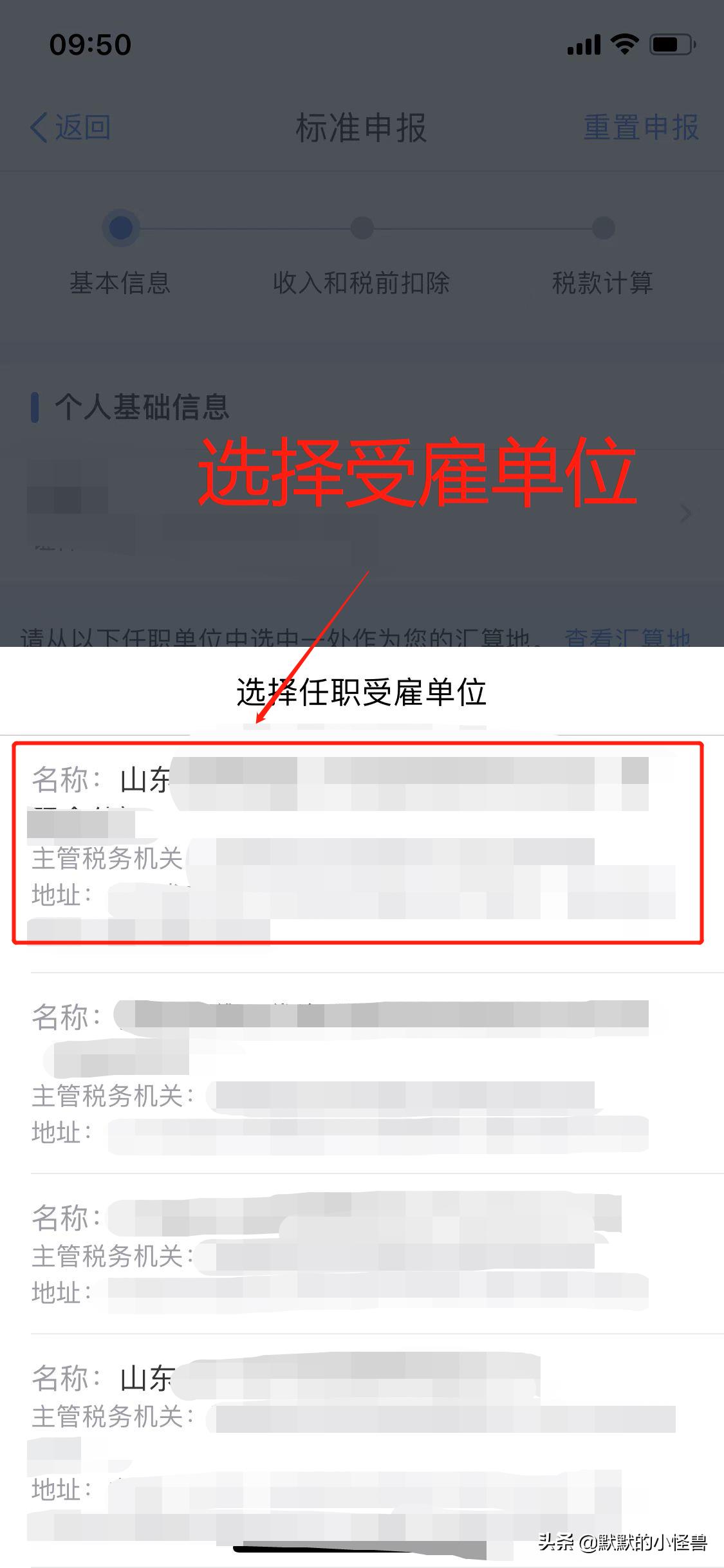 个人所得税专项减免怎么弄,本月消息