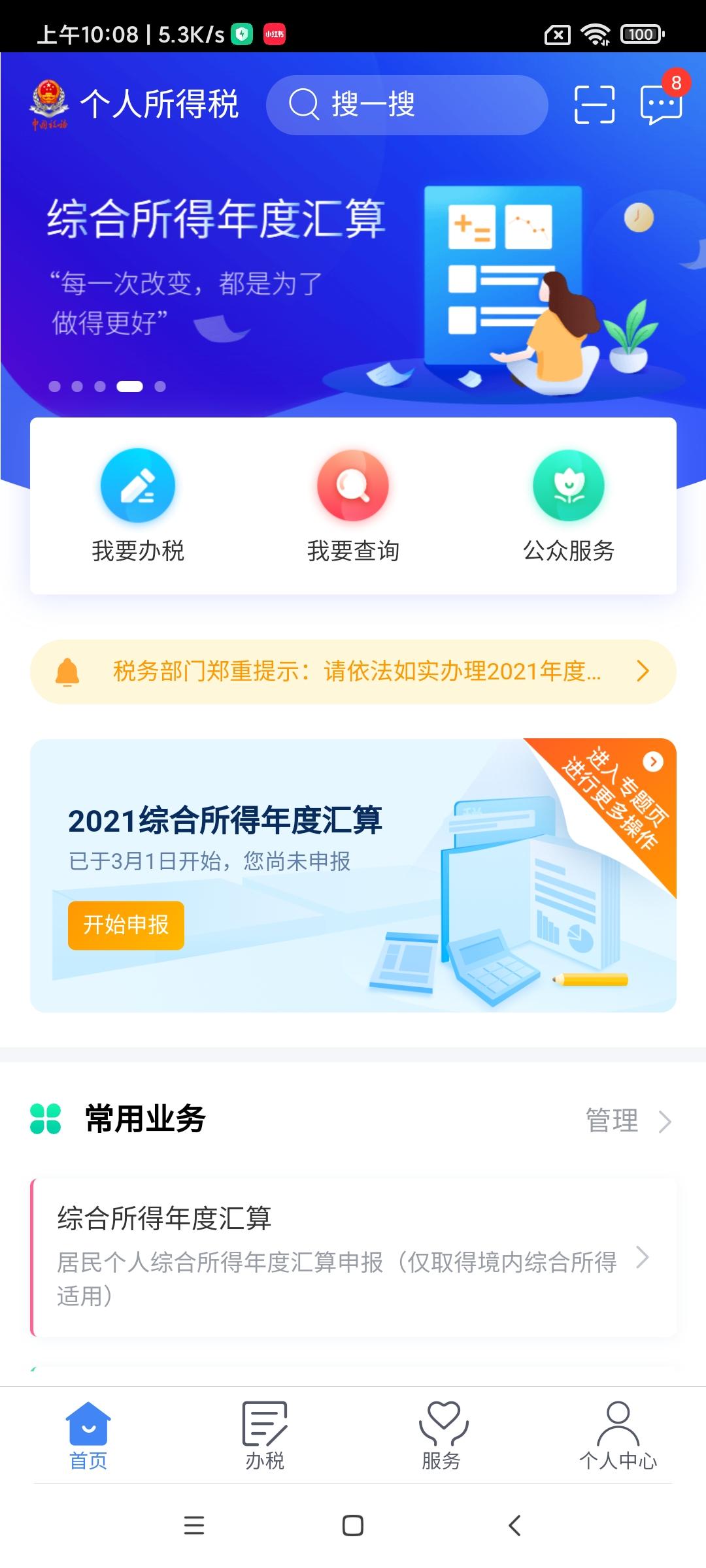 个人怎么减免所得税扣除,近期要点