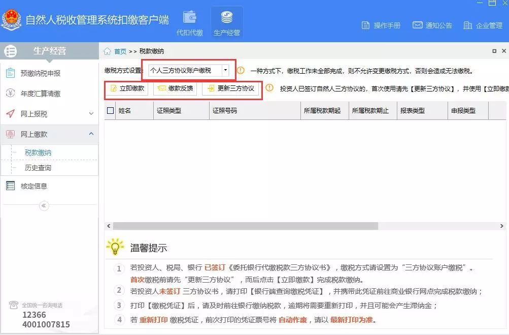 查账征收上海合伙企业,近期信息