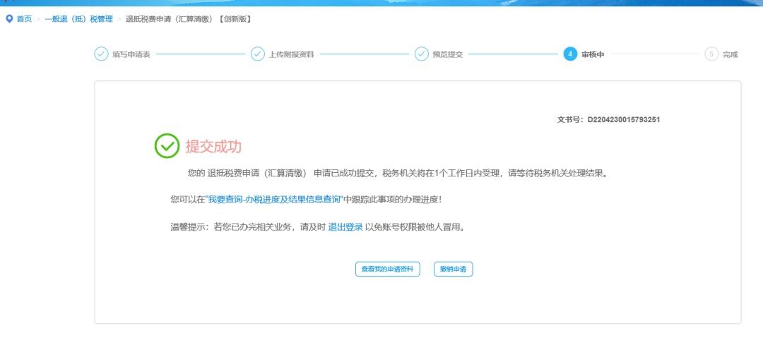 企业所得税可以返还吗现在,实时理解