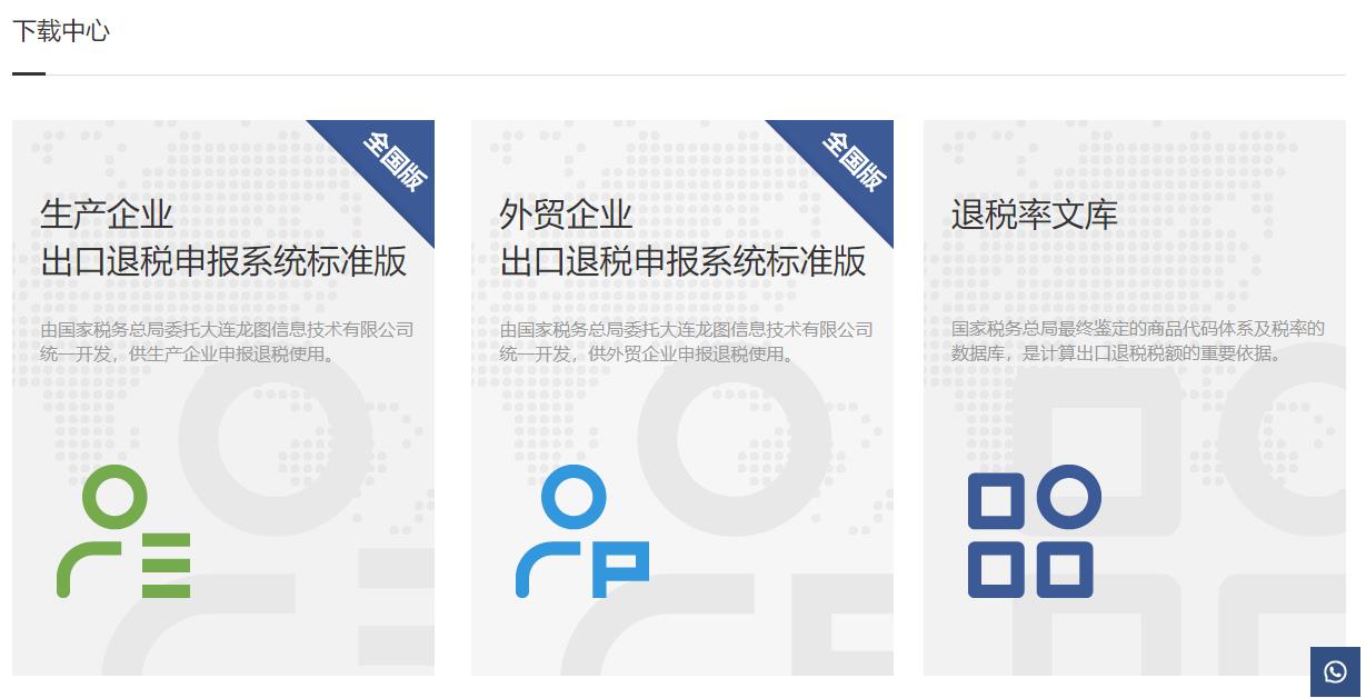 企业办理的退税哪里可以查到,实时信息
