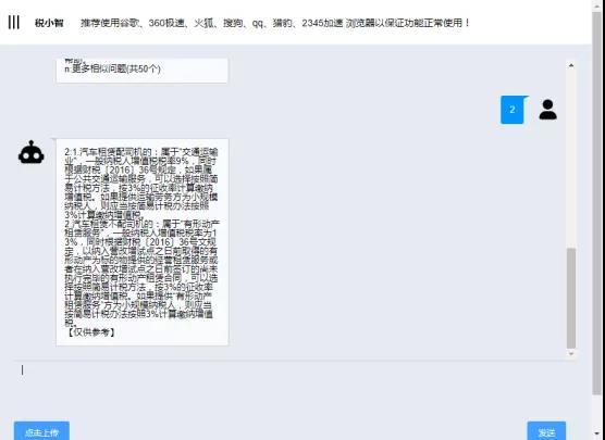 网上税务在线咨询,当日认识