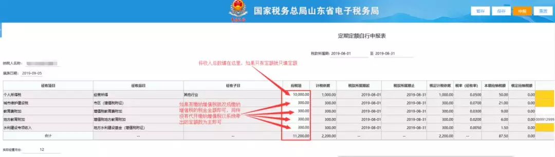 核定征收个体户怎么交税步骤,实时信息