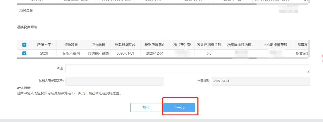 企业所得税可以返还吗现在,实时理解