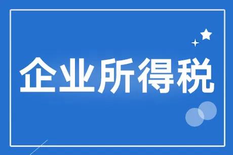 核定征收缴税计算方法,今日阐释