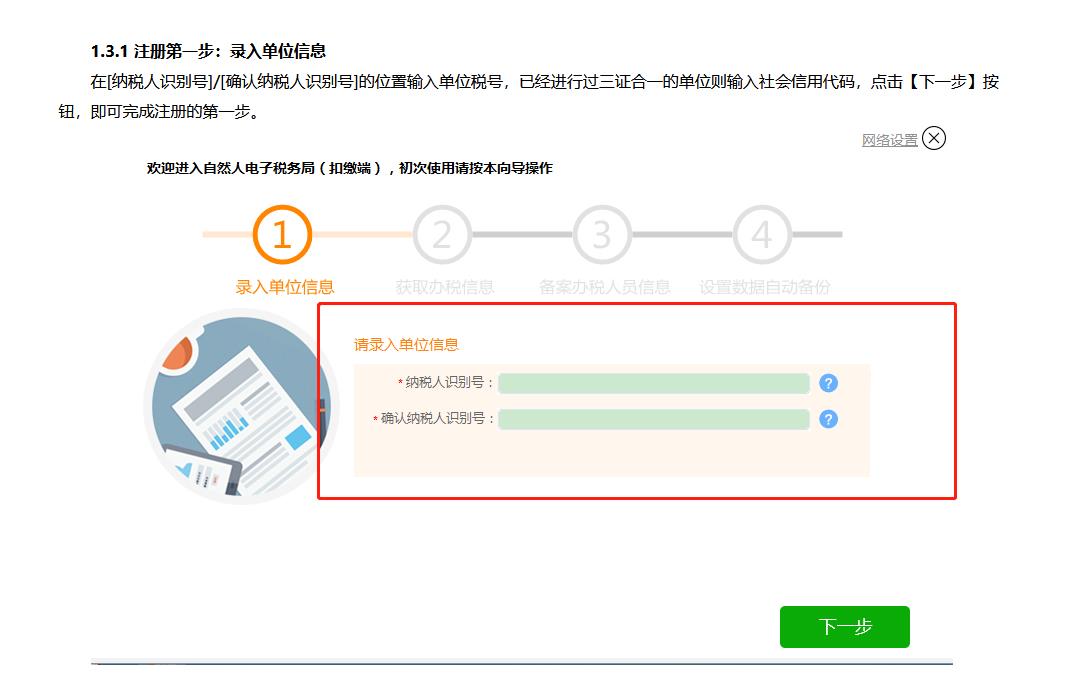 企业在哪申请员工个人所得税,本月研读