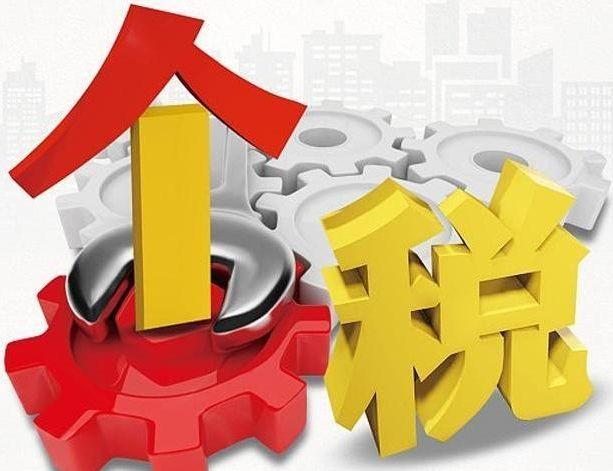 如何设置个人所得税免扣,今日理解