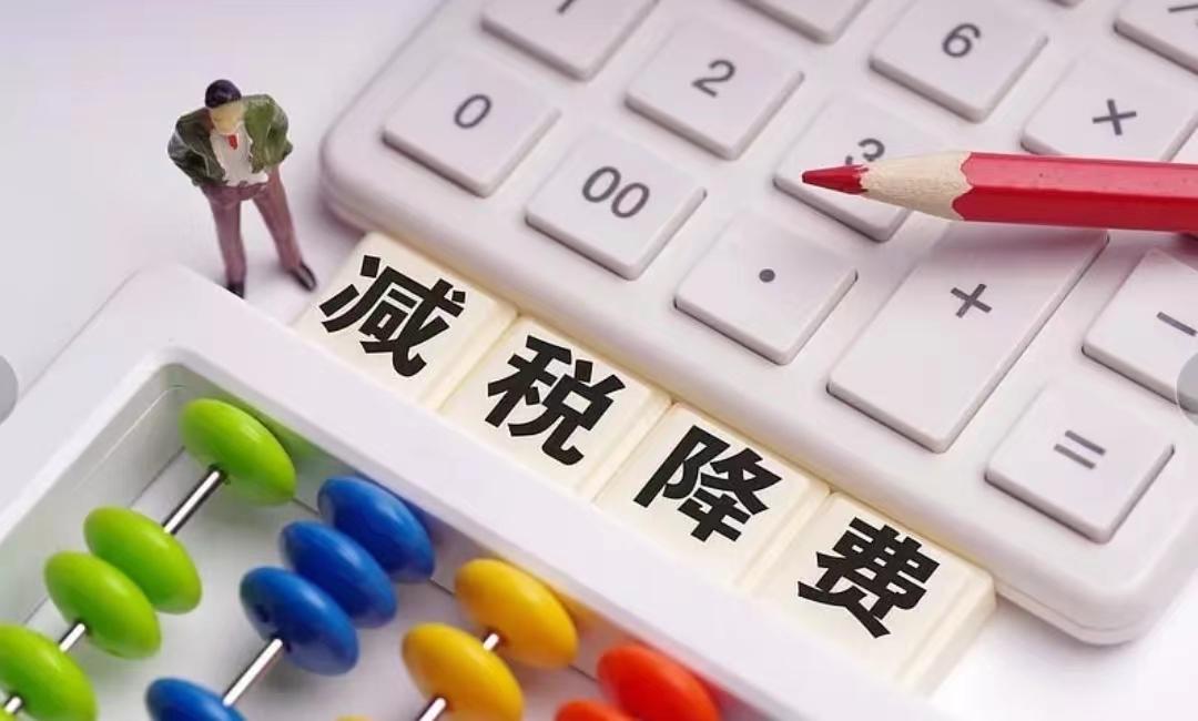 个人所得税怎样才能减免,实时解释