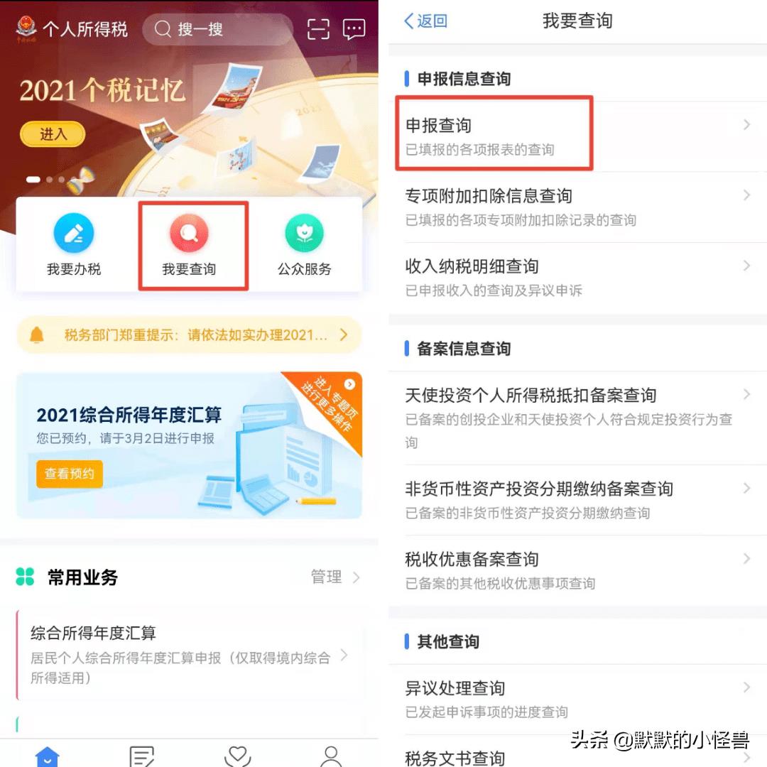 个人所得税专项减免怎么弄,本月消息