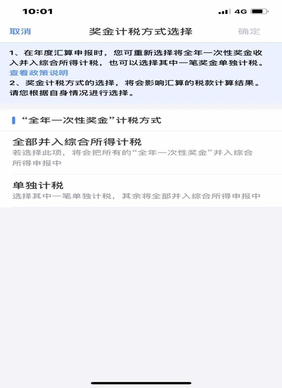 个人怎么减免所得税扣除,近期要点