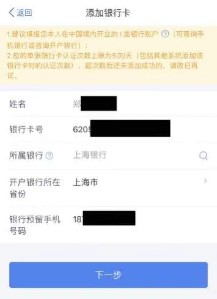 个税返还申请后多久到账,实时解读