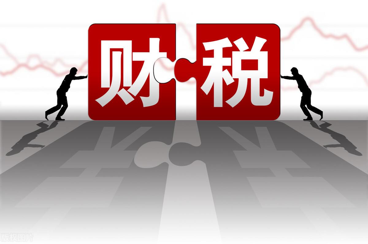 园区退税是退什么税,近期理解