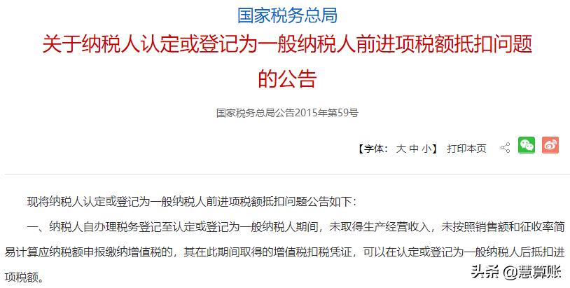 开票超500万税务局让补税,实时要点