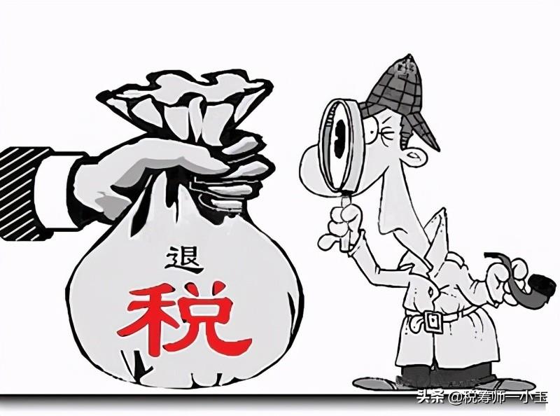 税务局返税给企业,当日理解