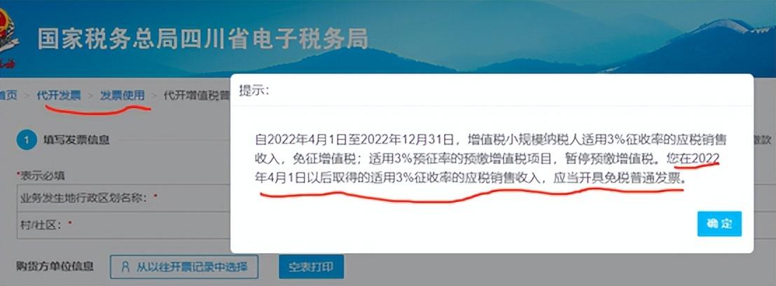 成都个体户45万以下免个税,2分钟前更新