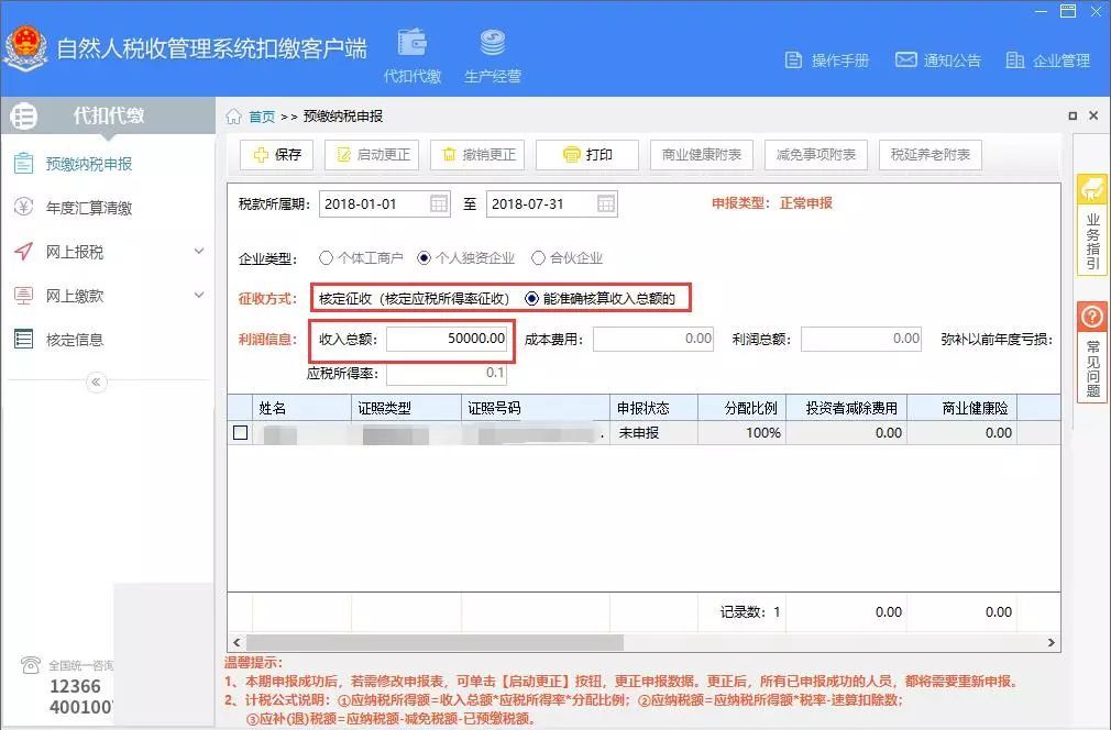 查账征收上海合伙企业,近期信息