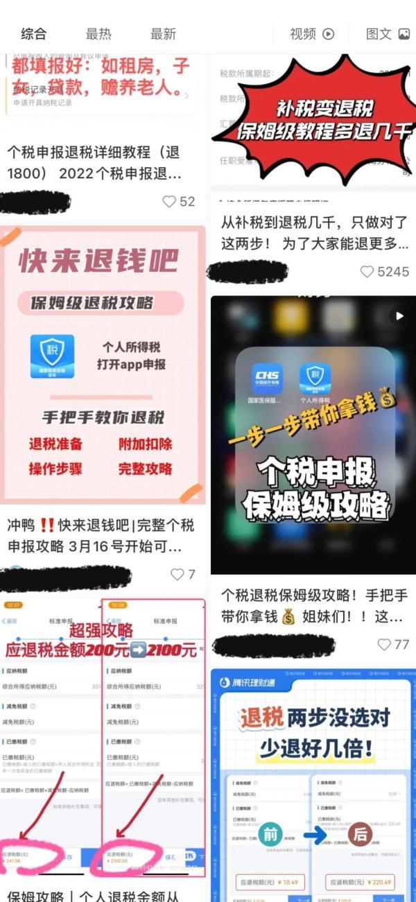 兼职的个人所得税怎么返还,当日推荐