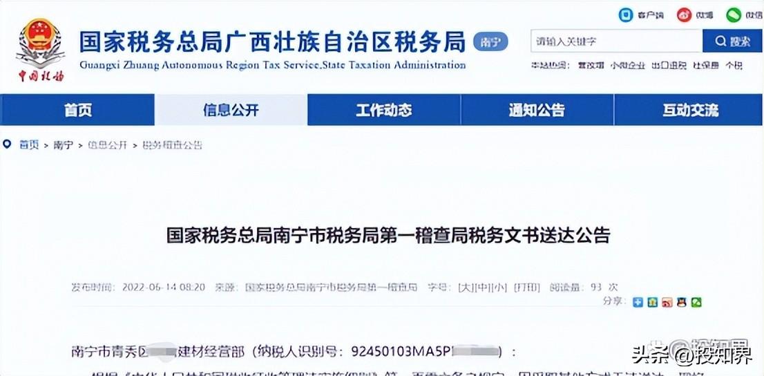注册个体帮他人开税票违法吗,当日解答