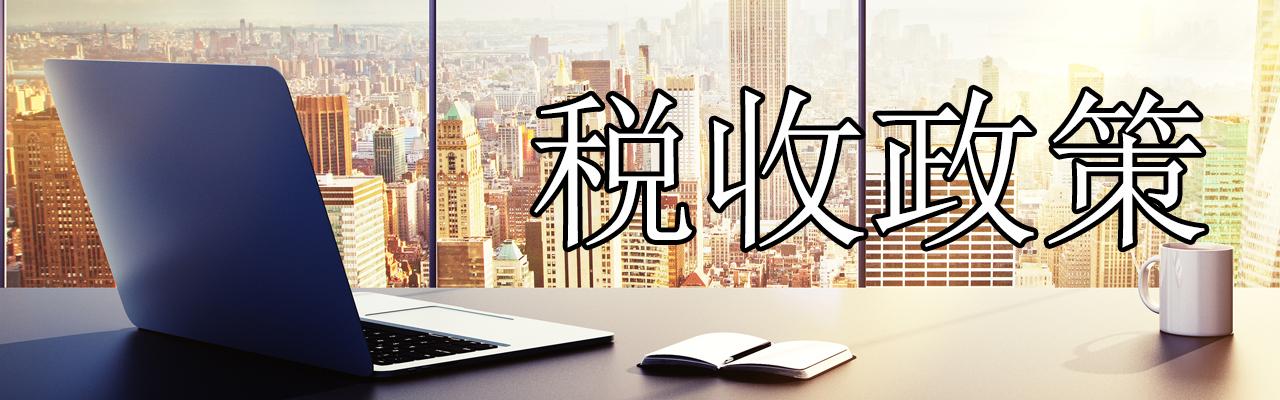 上海市取消核定征收了吗最新,实时解释