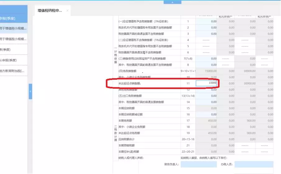 核定征收个体户怎么交税步骤,实时信息