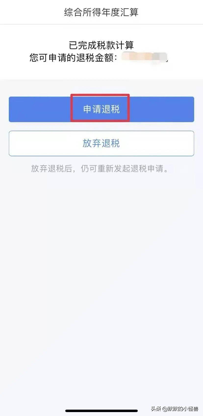 个人所得税专项减免怎么弄,本月消息