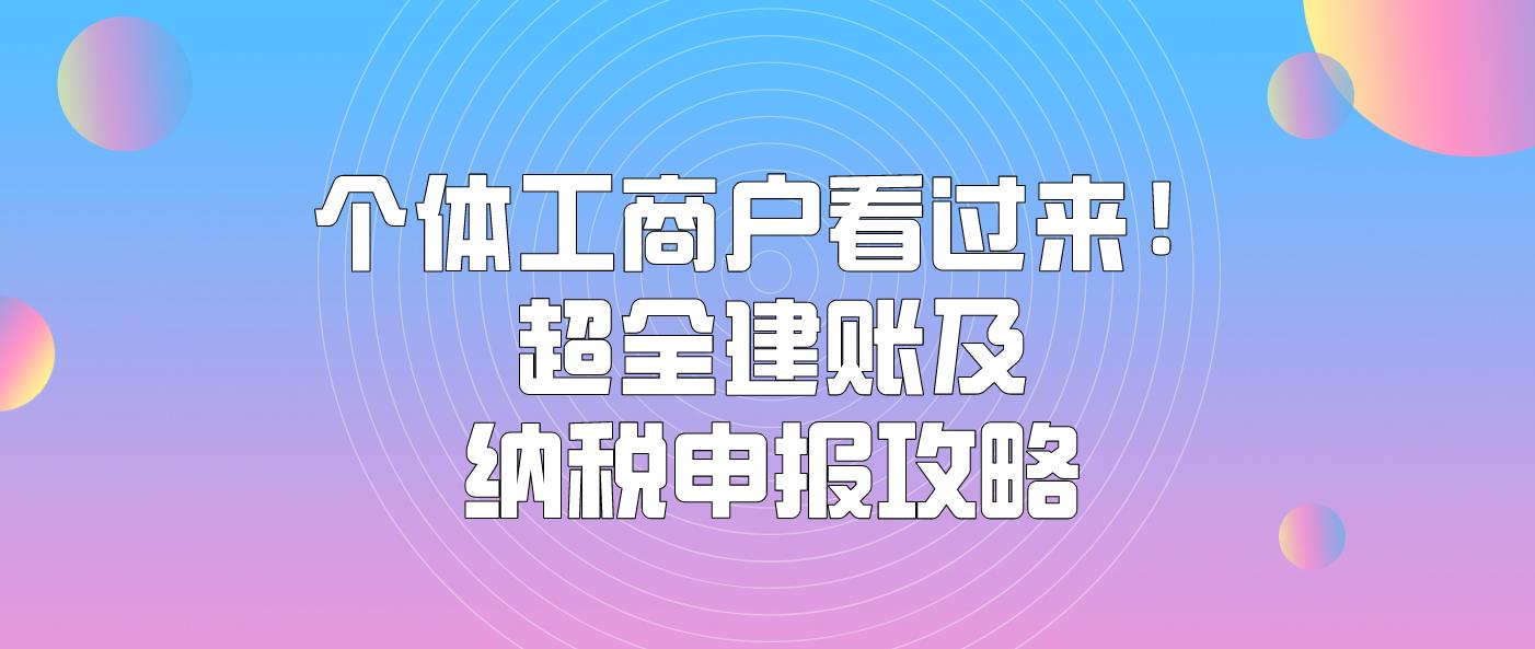 个体工商户申请定期定额征收,1分钟前更新