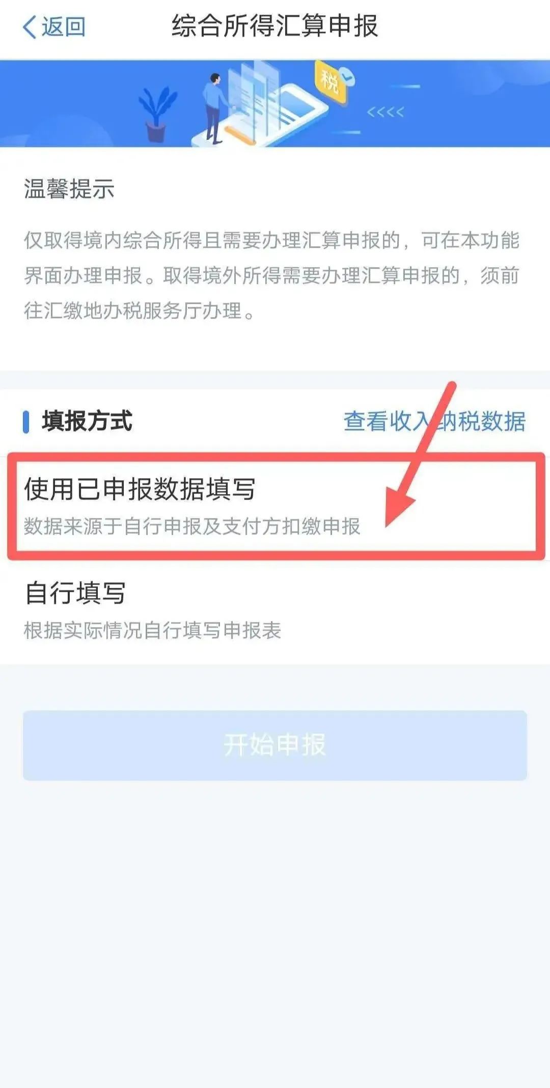 如何申请个税返还退税,当日信息