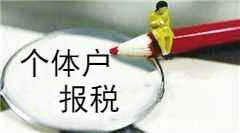 个体户哪种征税方式比较好,本月研读