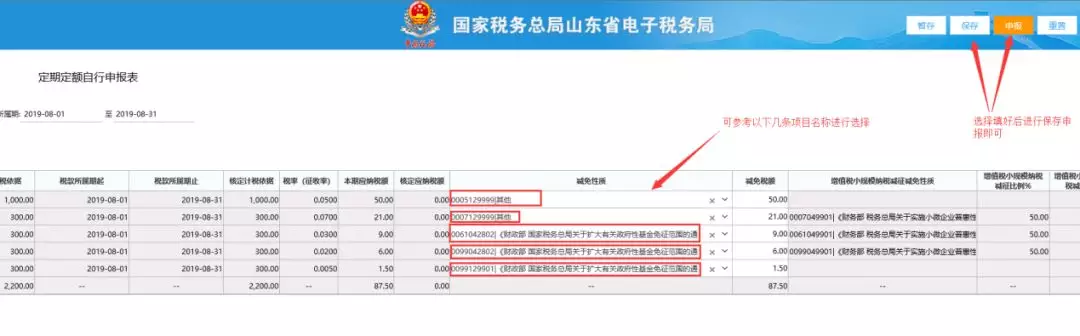 核定征收个体户怎么交税步骤,实时信息