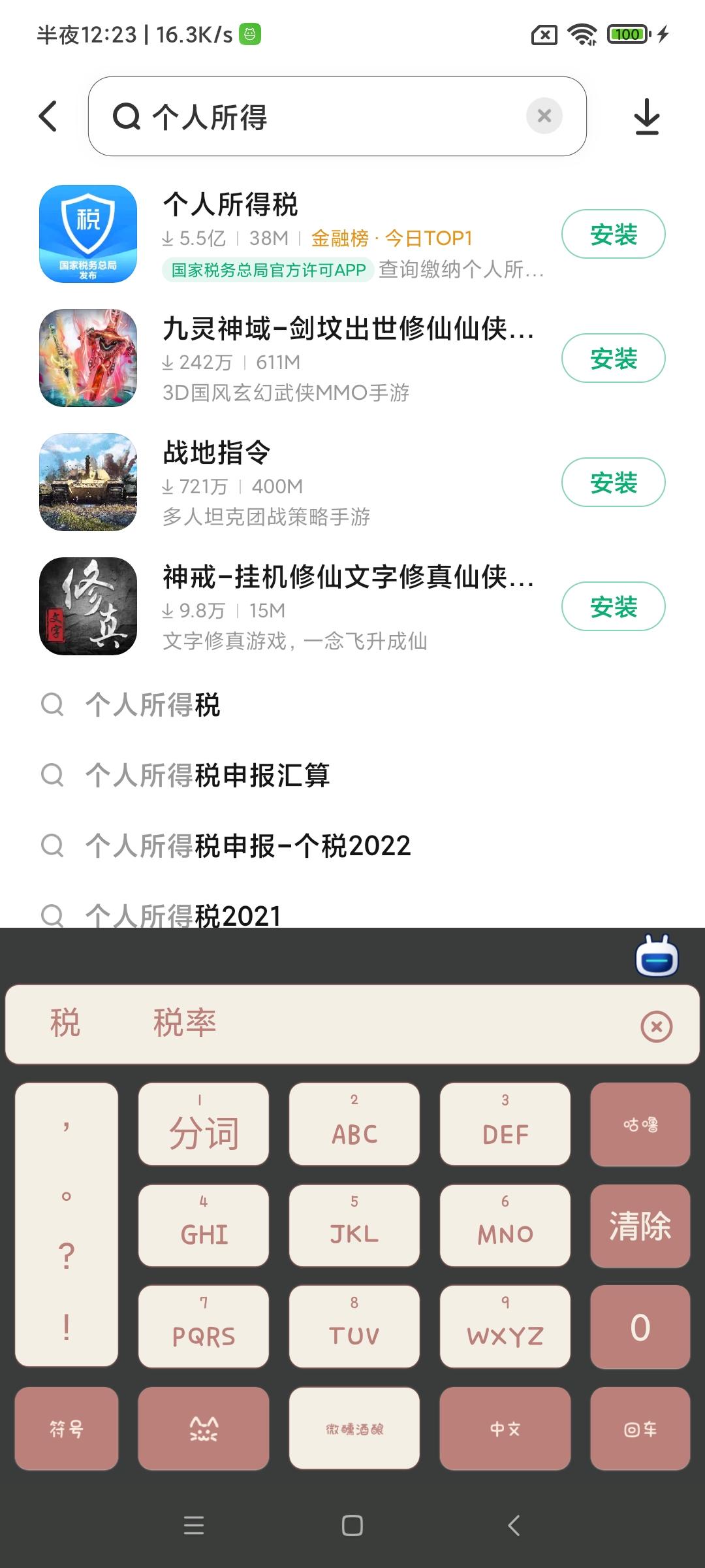 个人怎么减免所得税扣除,近期要点