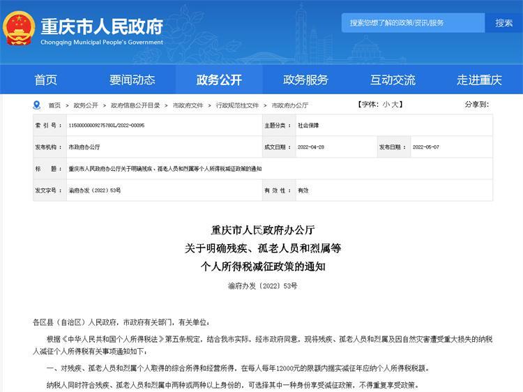 新个人所得税减免条件是什么,4分钟前更新