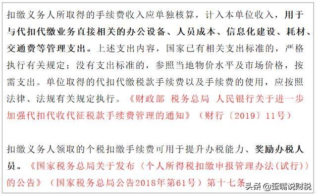 个税返还什么时候申请,当日解释