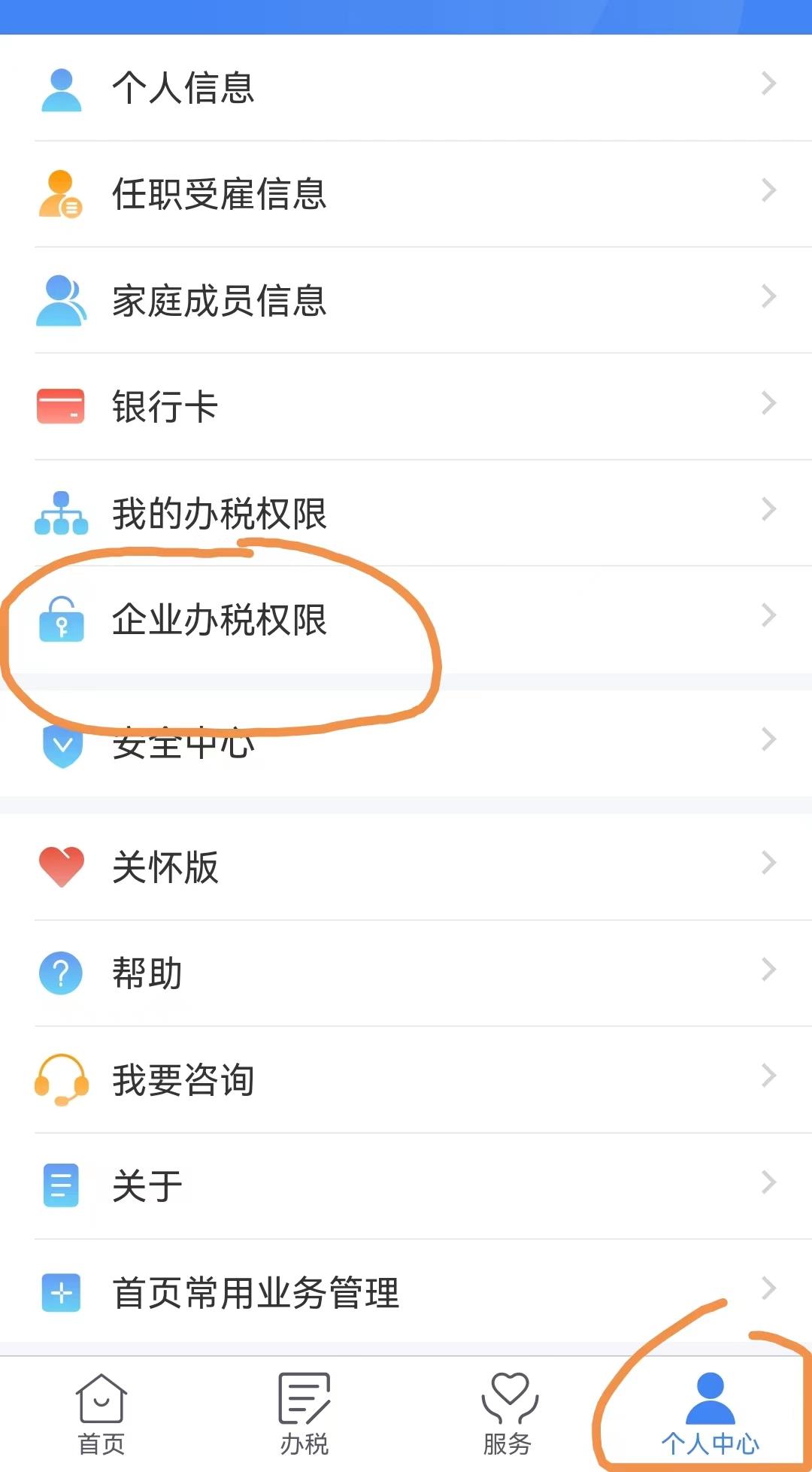 企业在哪申请员工个人所得税,本月研读