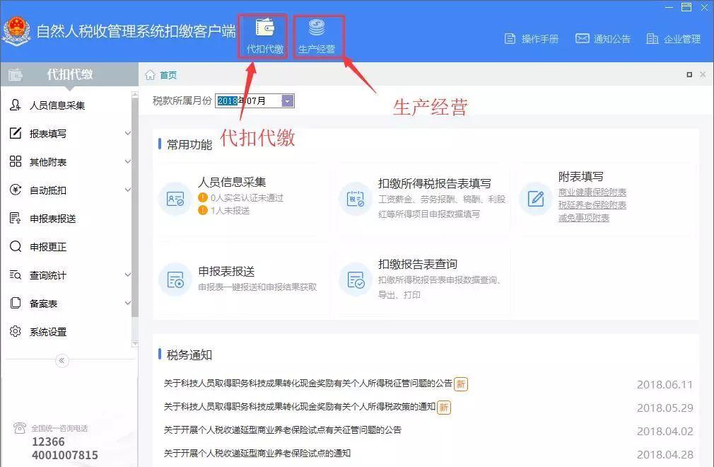 查账征收上海合伙企业,近期信息
