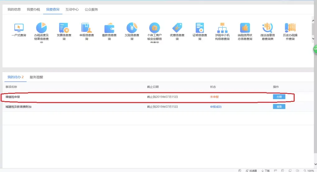 核定征收个体户怎么交税步骤,实时信息