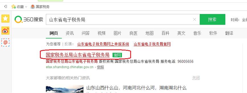 核定征收个体户怎么交税步骤,实时信息