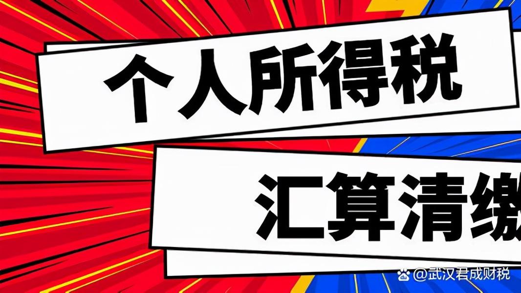 个税返还费用如何使用,本月推荐