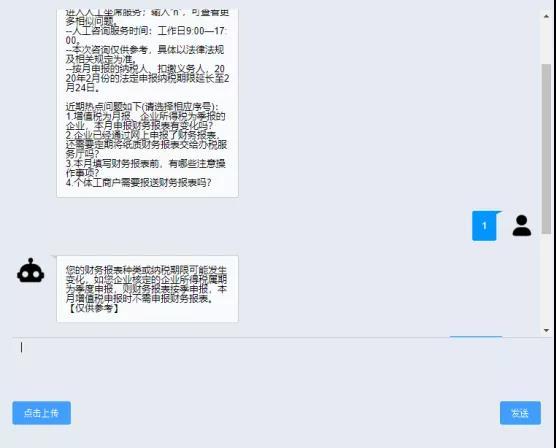 网上税务在线咨询,当日认识