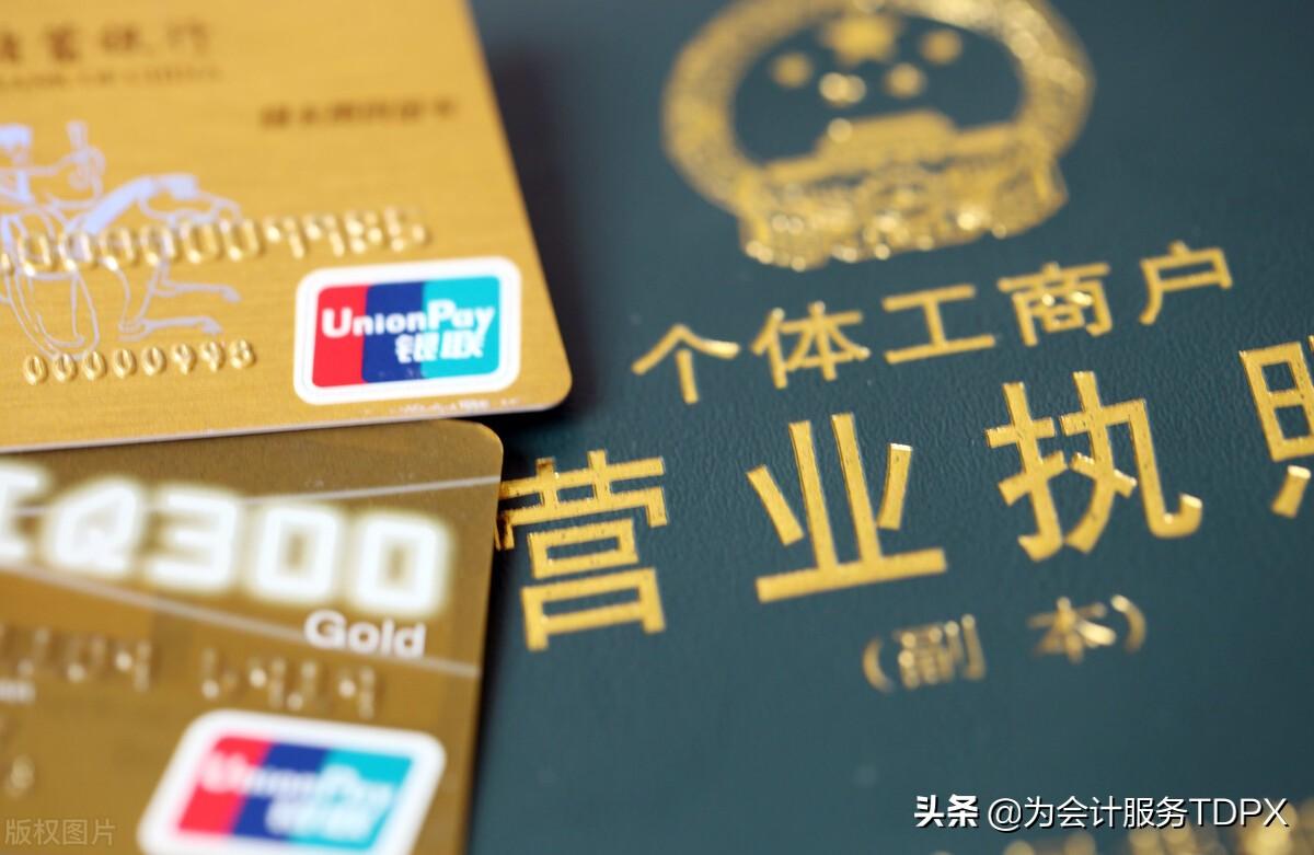 个体户个人经营所得税政策,实时解读