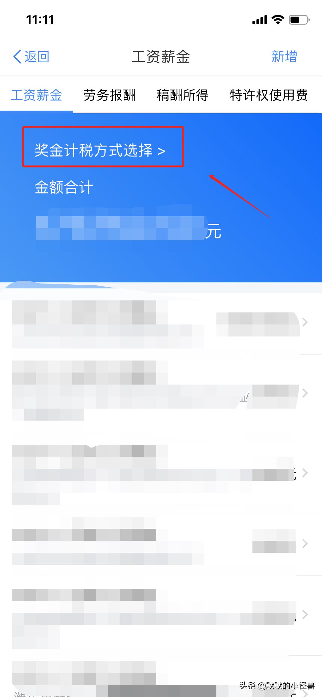 个人所得税专项减免怎么弄,本月消息