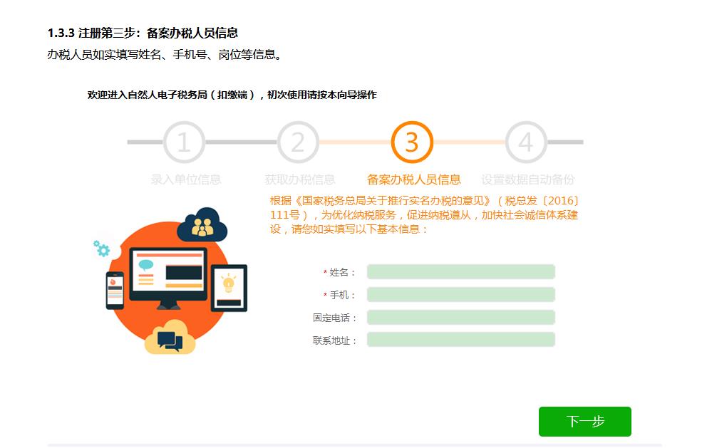 企业在哪申请员工个人所得税,本月研读
