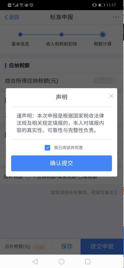 申请个人扣税减免,实时诠释
