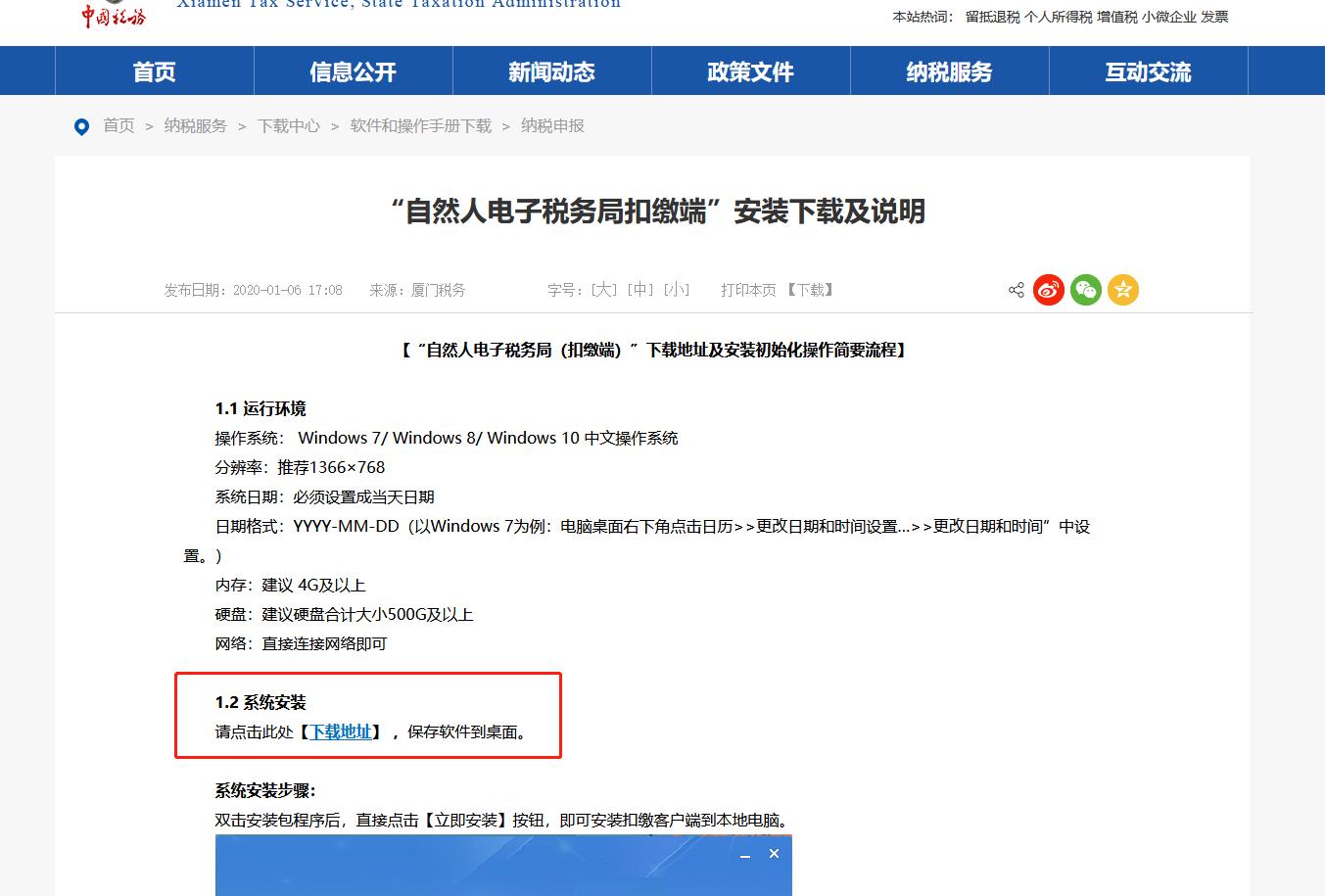 企业在哪申请员工个人所得税,本月研读