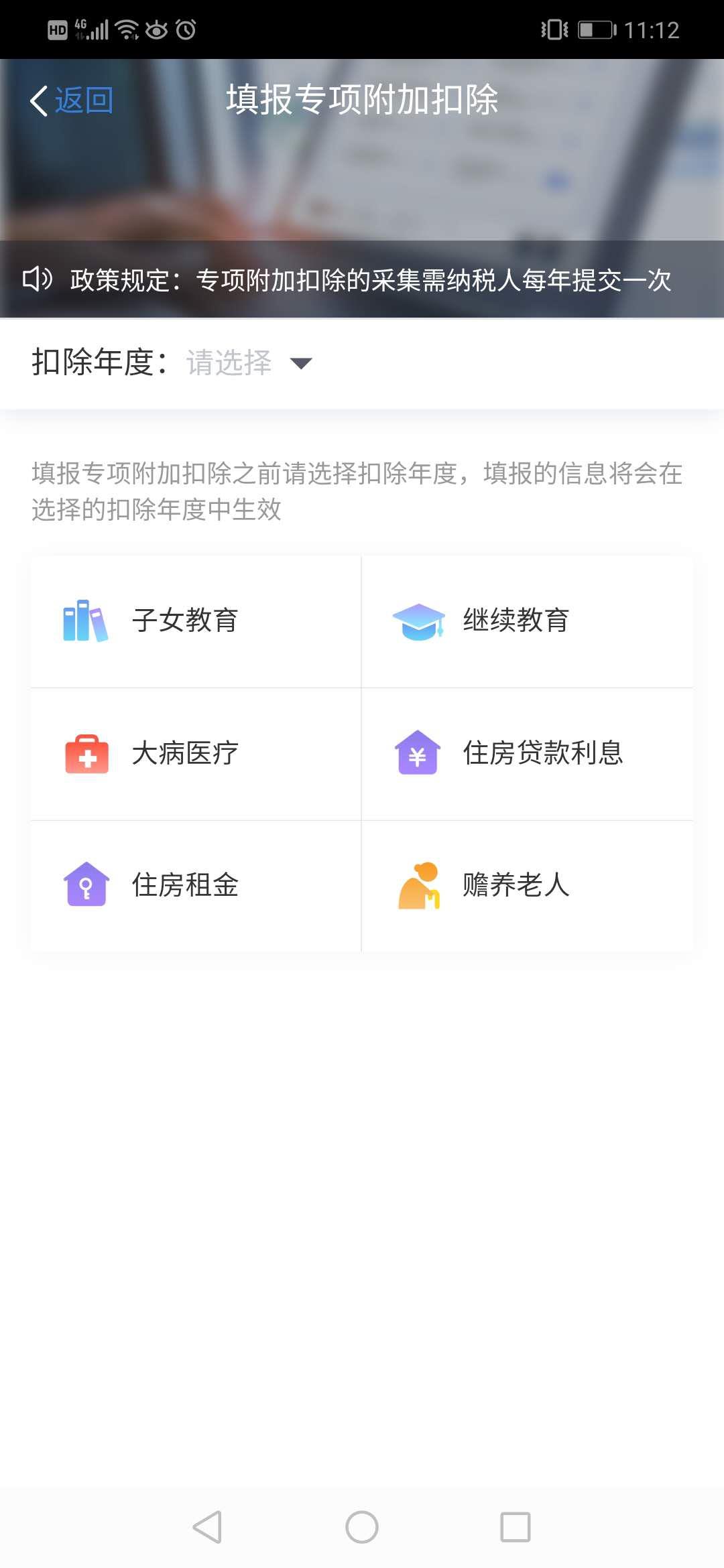申请个人扣税减免,实时诠释