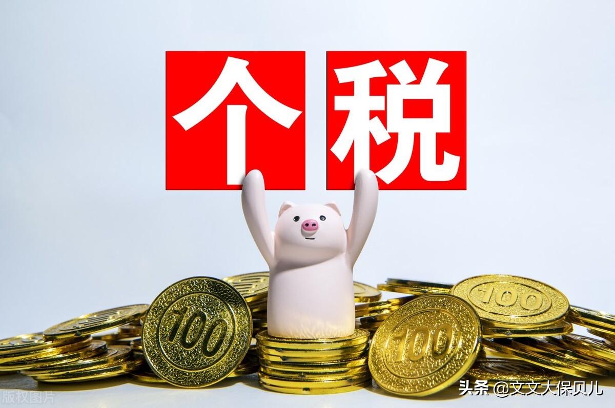 个税专项扣除的钱是怎么返还,当日认识