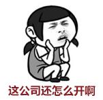 个体户被通知查账征收,本月分析