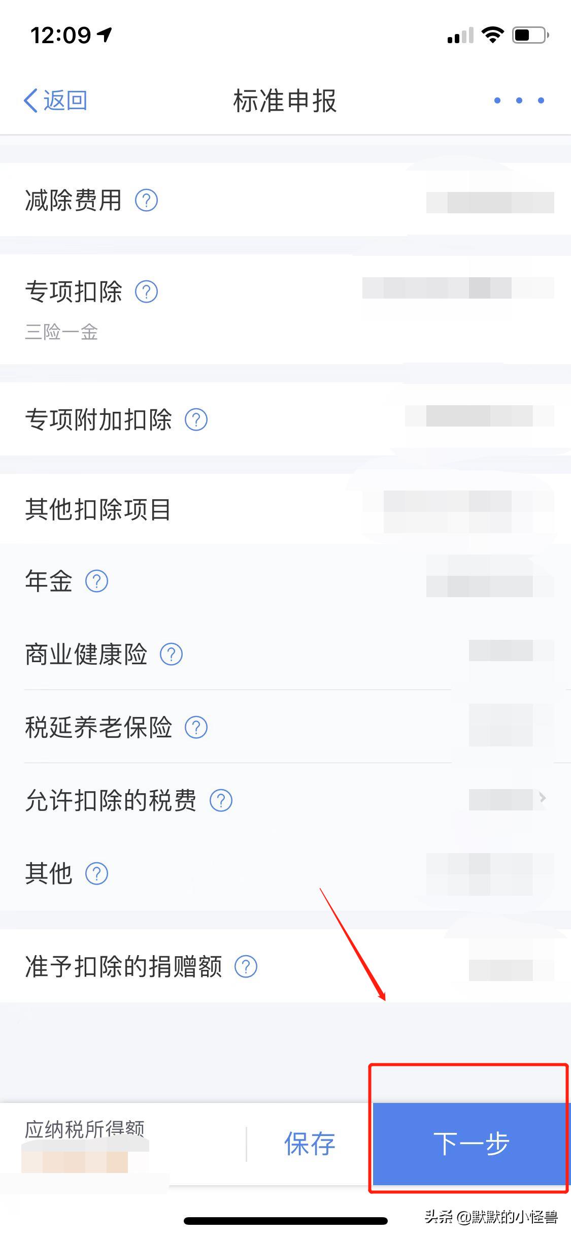 个人所得税专项减免怎么弄,本月消息