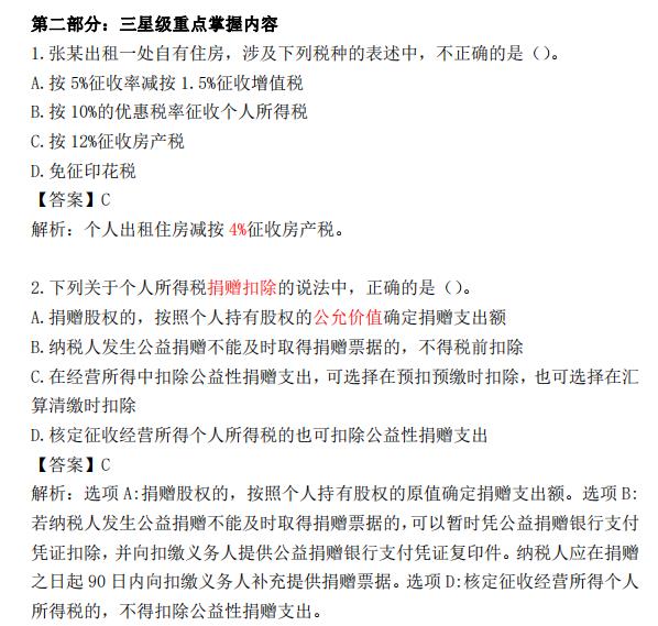 核定征收的所得税怎么缴纳,近期要点