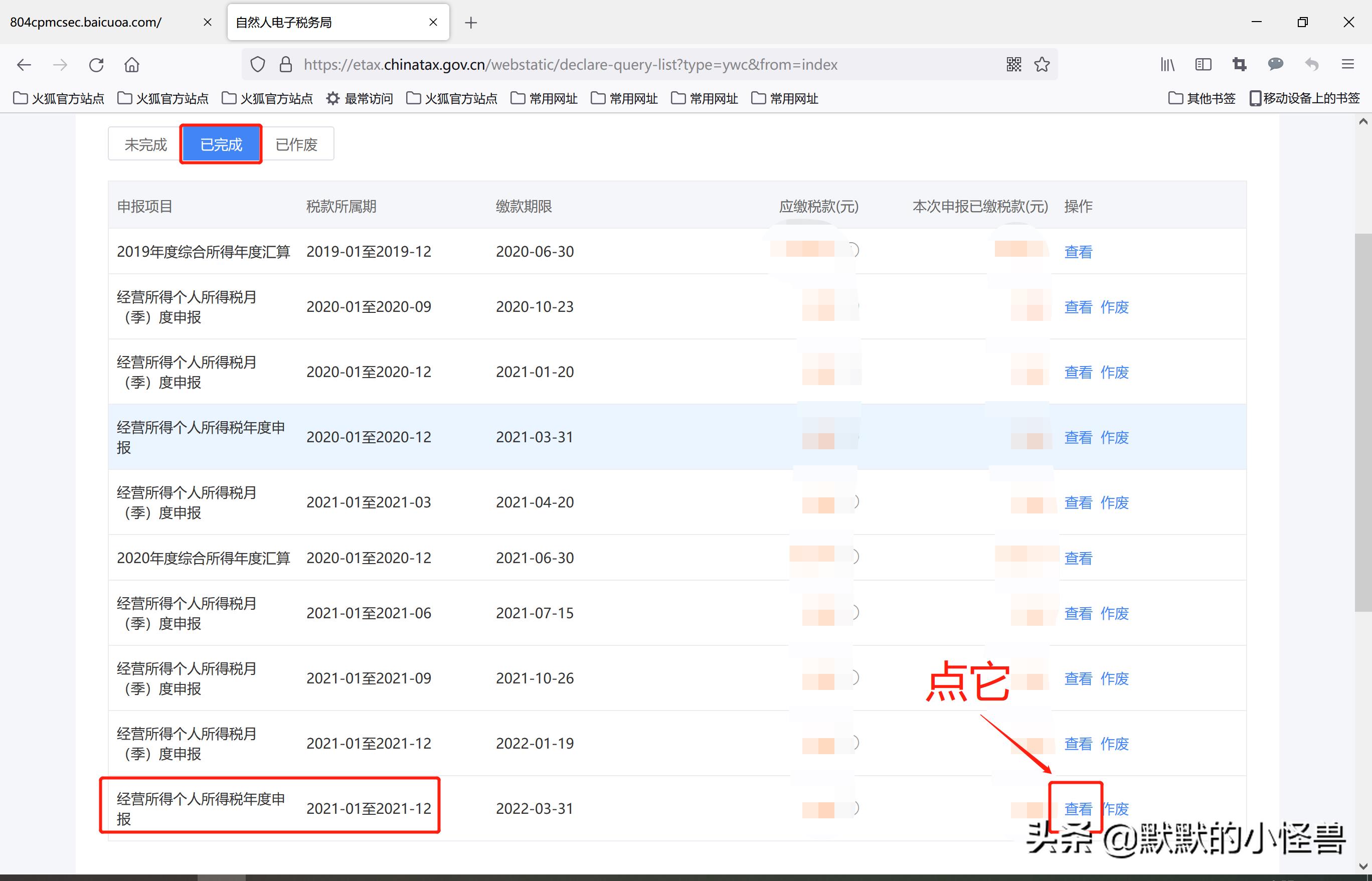 个人所得税专项减免怎么弄,本月消息