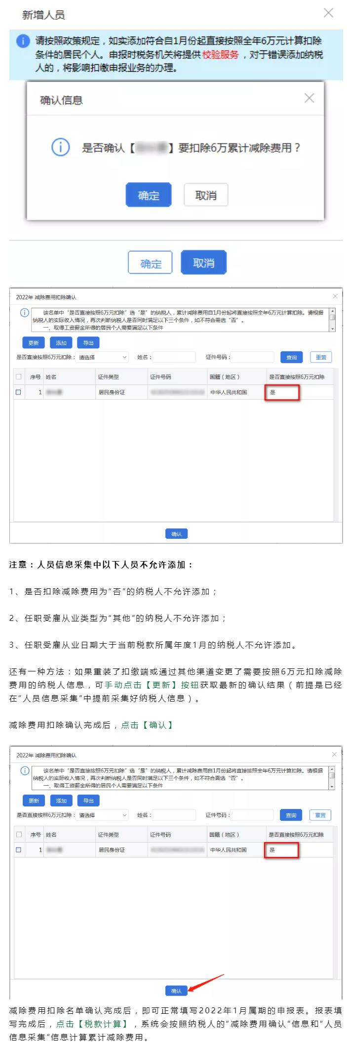 个人所得税怎么可以减免的,实时分析